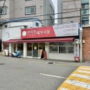 전지적 돼지시점 | 조대후문 가성비 맛집 전지적 돼지시점 혼밥도 배달도 가능한 곳