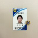 성산행정사사무소 | 대한행정사회 신분증&amp;배지 수령