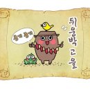 뒤웅박광고