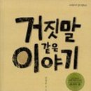 커다란 방귀 이미지