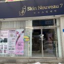 스킨누보세븐 | 군산 눈썹 속눈썹펌 잘하는 종합 뷰티샵 스킨누보세븐