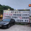 계곡가에통나무집