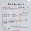 한일스크린골프연습장 이미지