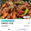 오빠막창(시지점)