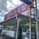 문덕와촌식당