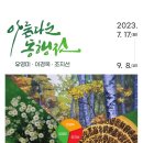 이음과 아름다운 동행전 네이버블로그