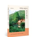 꿈꾸는여행 이미지