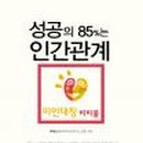 한국인간관계연구소