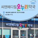 씨엔메디칼