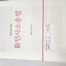 24법전 /김광수변호사님 신민사소송법 민법핵심정리 판매 이미지