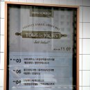 뚜레쥬르송도그린워크점