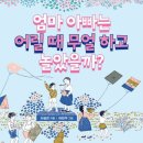 엄마,아빠는 무얼하고 놀았을까? 이미지