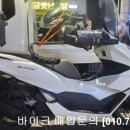 북면오토바이