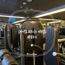 명품 이태리 &lt;파나타 머신&gt; 구비 바이칼 휘트니스 서현점체험 후기, 일일권 무료 입장 방법