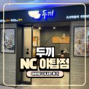 베스트올 야탑쌍용점 | 야탑 아이랑 가기에도 좋은 가성비 떡볶이 무한리필 두끼 NC야탑점 내돈내산 후기