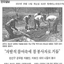 20130514-완산구공무원자원봉사단(야외나들이봉사) 이미지