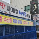 실내포차 이미지