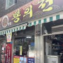 노랑강정잠실새내역점 이미지