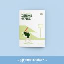 그린라이트야구캠프