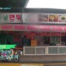 장날만두 이미지