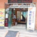 온달가든