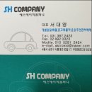 SH상사 이미지