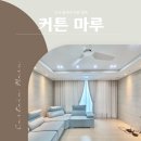 크레지움캐슬 | 송학 크레지움캐슬 시공 베스트 후기 모음