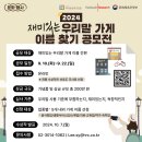 재미가게 이미지