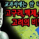 왕건의 고려 도읍지가 이곳이라면 도선국사 도선비기는 누가 언제 왜 만들었을까? 이미지