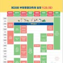 2025 부평풍물대축제 이미지