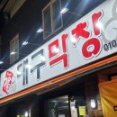 만평뒷고기 네이버블로그