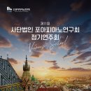 포아나