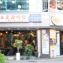오감맛집