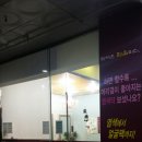 태후사랑 염색두피전문점