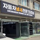 디테일링팩토리 | 파주 디테일링 손세차 후기 치카치카팩토리