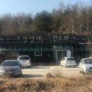 고성명태 한수위
