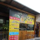 독립기념관 맛집 어쭈구리 꼬기냉면