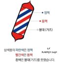 [광주 금호동 바버샵] 릿 바버샵 내돈 내산 후기!!남자헤어스타일 머리 예쁘게 다듬고 싶다면 여기로...