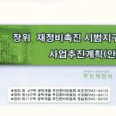 * (결정고시를 앞두고 최종적 ) 서울시장에 대한 청원서 제출 이미지