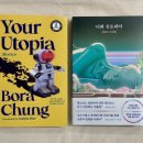 유토피아 이미지