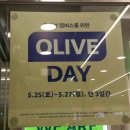 [의정부탑석역올리브영후기] 올리브영 의정부용현점 신규오픈(ft. 올리브영 영업시간, 위치&amp;주소, 오픈...