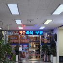 승산굿차이