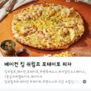 투맨피자 이미지