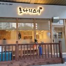 토나리스시
