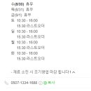 제주산방식당외도점