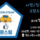 윤스팀세차