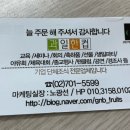 지앤비후르츠 네이버블로그