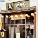 타카라이찌방 네이버블로그