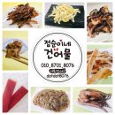 점순이네건어물 이미지