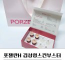 젤란사 | 포젤란H 김성령 스킨부스터로 피부결이 달라진 홈케어